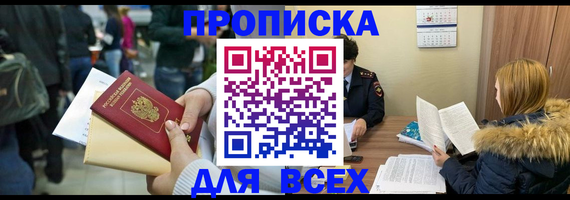 временная регистрация адрес в Заволжье