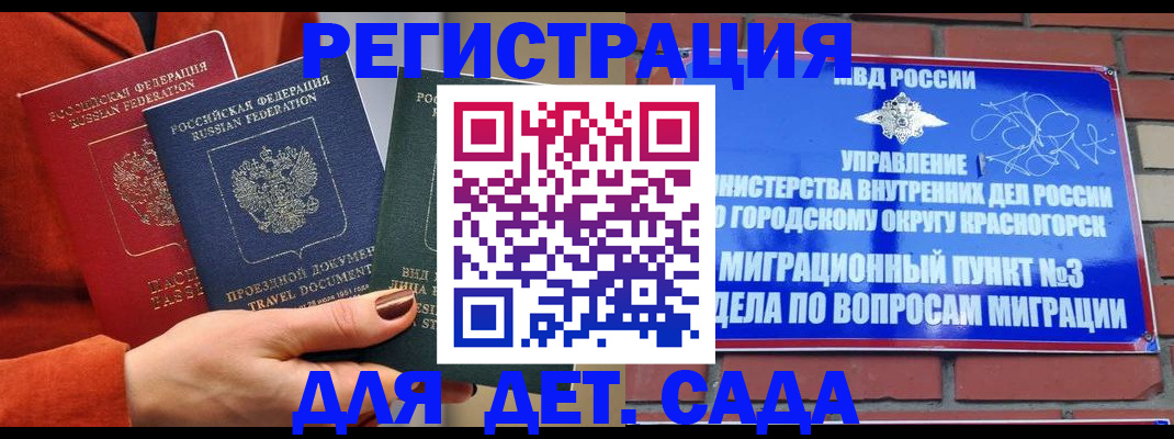прописка штамп в Заволжье