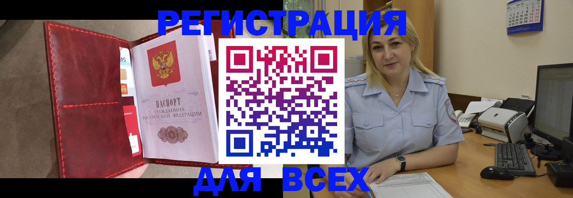прописка гарантия в Заволжье
